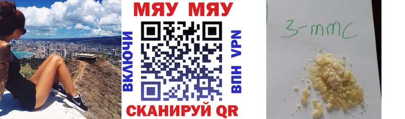 Меф мяу мяу  Купить закладки  Суоярви 